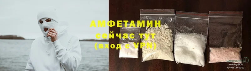 Amphetamine 97%  Горячий Ключ 