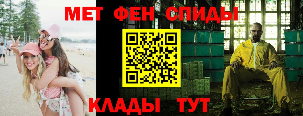 Амфетамин 97%  Горячий Ключ 