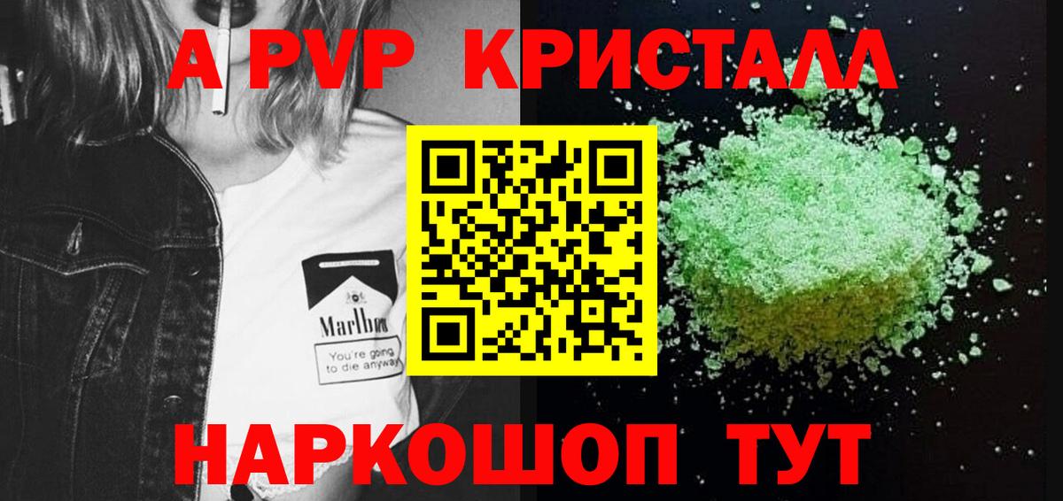 APVP мука Горячий Ключ
