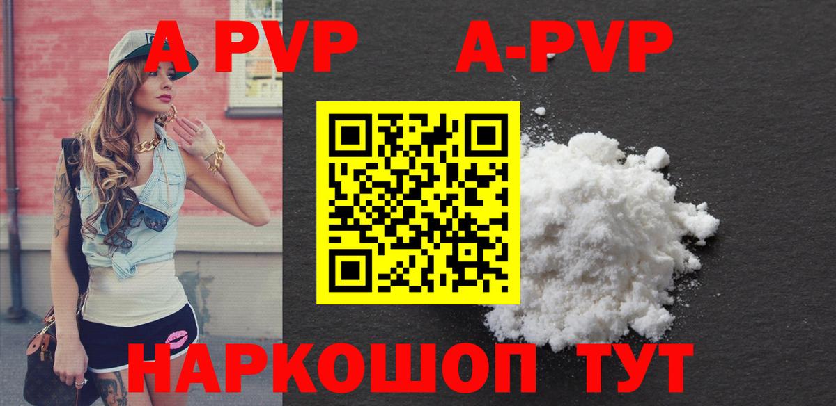 Alpha PVP мука Горячий Ключ