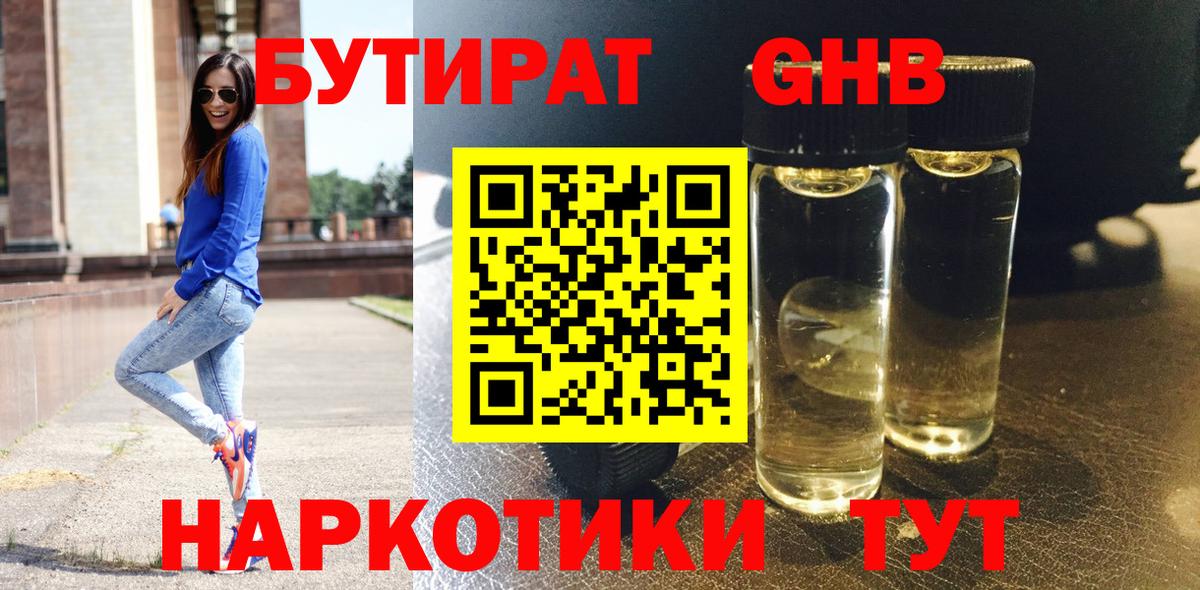 Горячий Ключ  Каннабис  Конопля  Вход с VPN  ГАШ  МЕФ кристаллы  Cocaine 