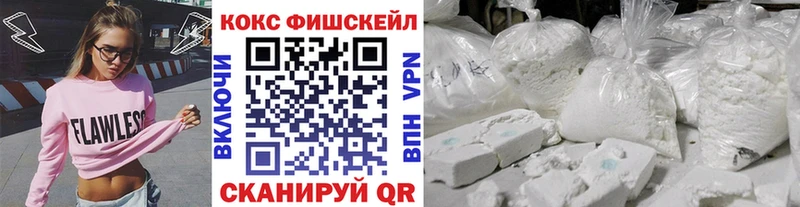 цена наркотик  Горячий Ключ  COCAIN FishScale 
