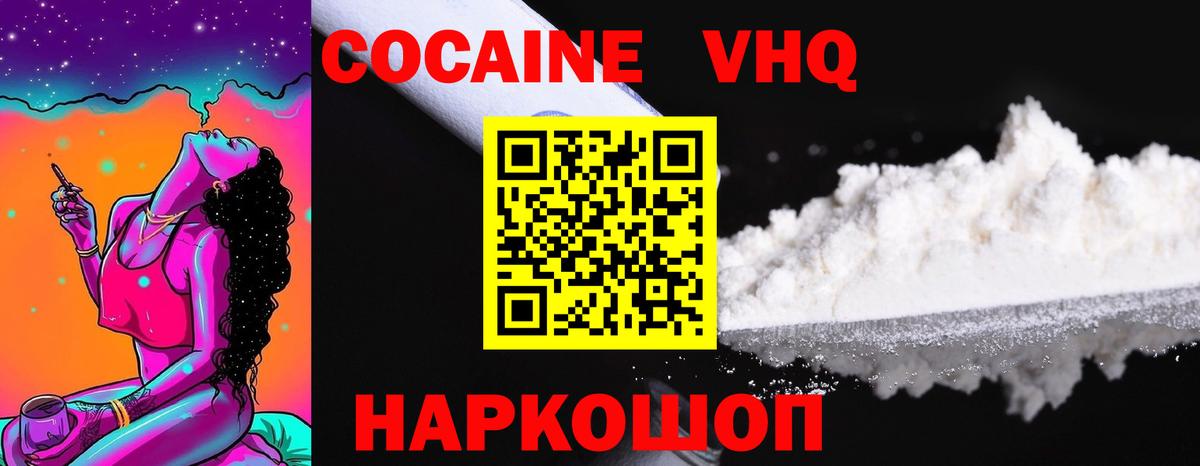 как найти   Кокаин Колумбийский  Вход с VPN  Кокаин 97%  Горячий Ключ 