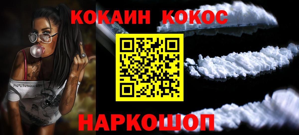Cocaine 98%  Кокаин Fish Scale  Горячий Ключ 