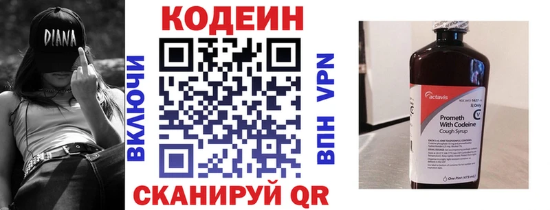 площадка официальный сайт  Горячий Ключ  Codein Purple Drank 