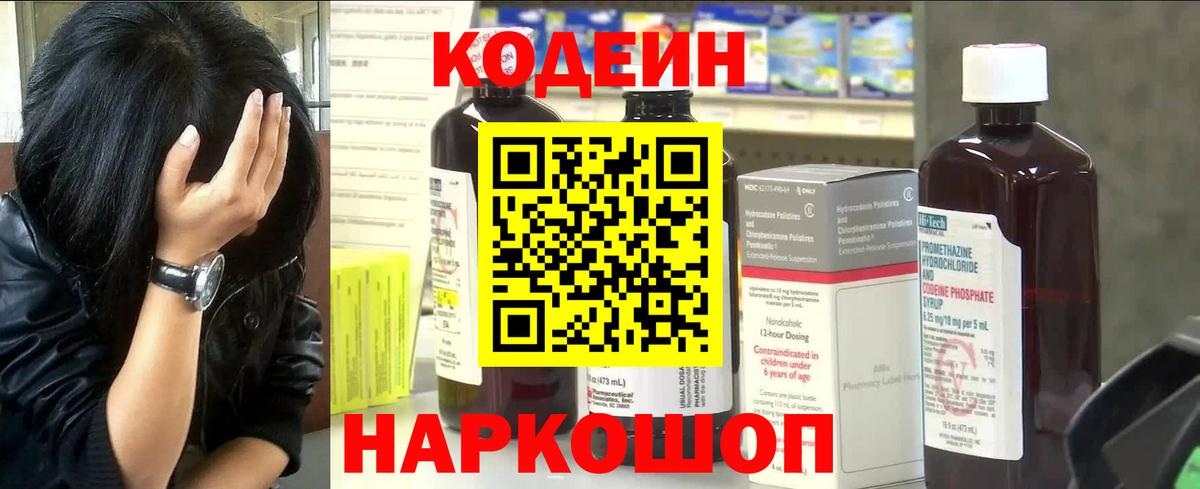 Меф мяу мяу Горячий Ключ
