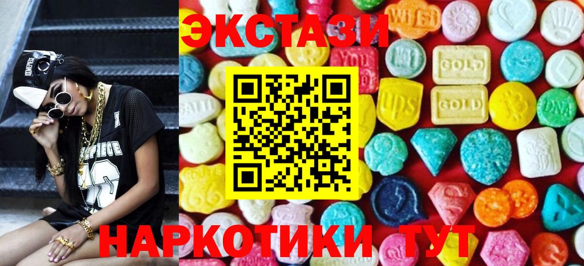 Экстази MDMA Горячий Ключ