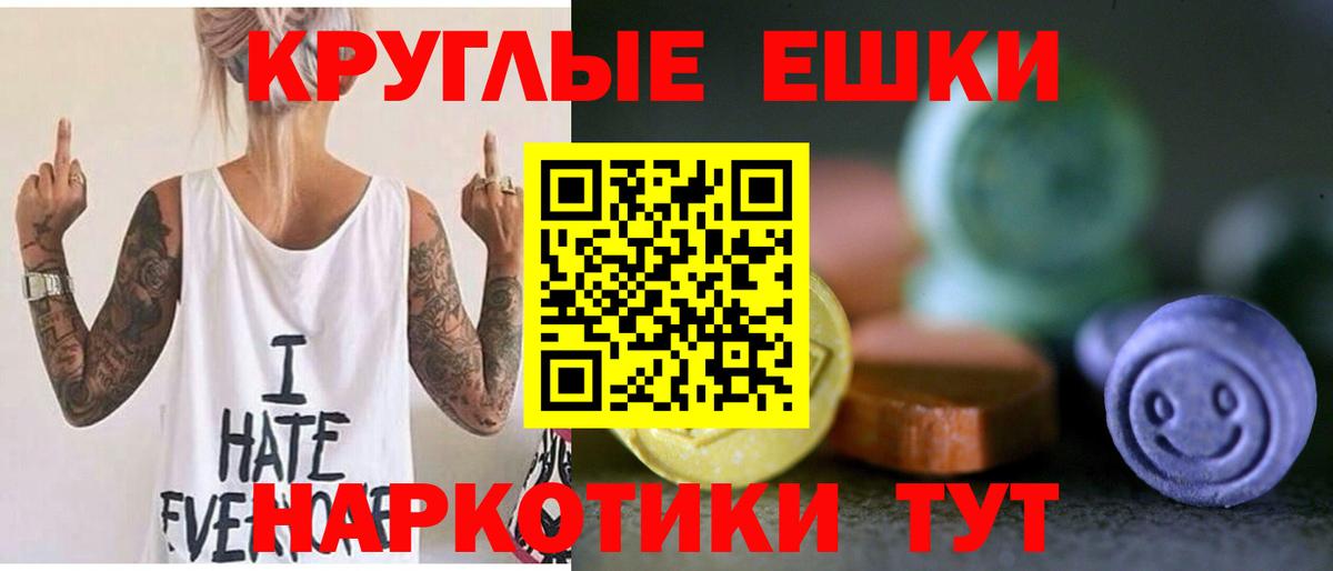 ЭКСТАЗИ  Ecstasy Philipp Plein  Вход с VPN  blacksprut tor  Горячий Ключ  Ecstasy DUBAI 