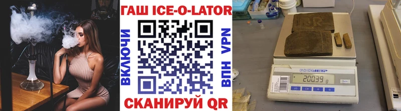 ГАШ Ice-O-Lator  хочу   omg ONION  Горячий Ключ 