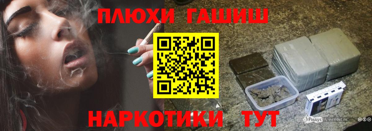 ГАШИШ хэш Горячий Ключ