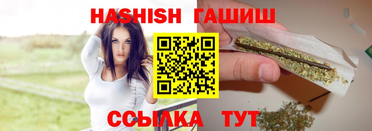 ГАШИШ  Вход с VPN  ГАШ AMNESIA HAZE  Горячий Ключ  ГАШИШ Ice-O-Lator 