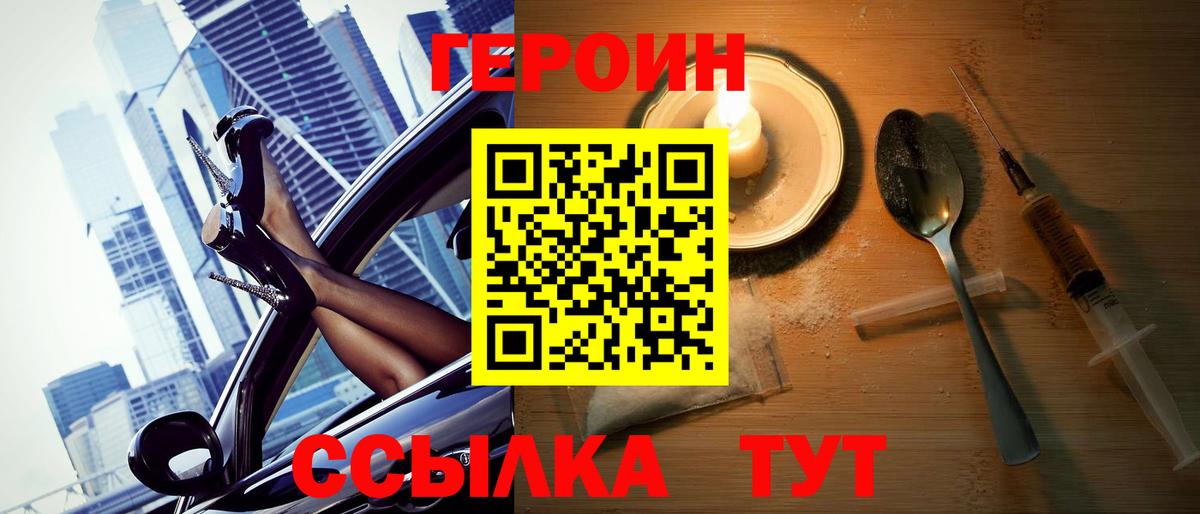 Героин афганец Горячий Ключ