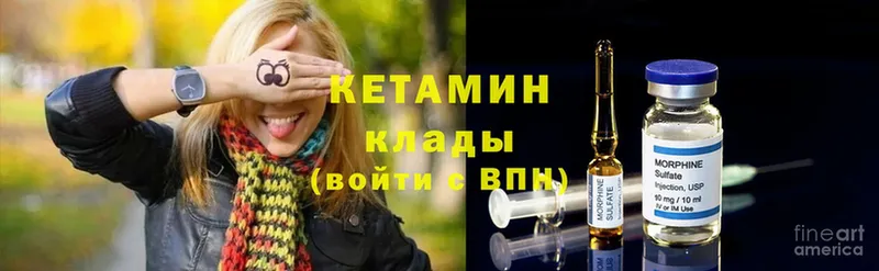 цены наркотик  Горячий Ключ  КЕТАМИН ketamine 