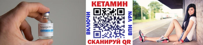 Кетамин VHQ  Горячий Ключ 