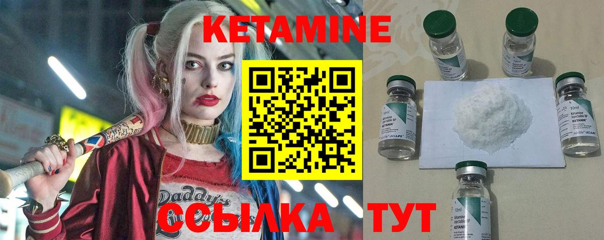 Кетамин VHQ Горячий Ключ