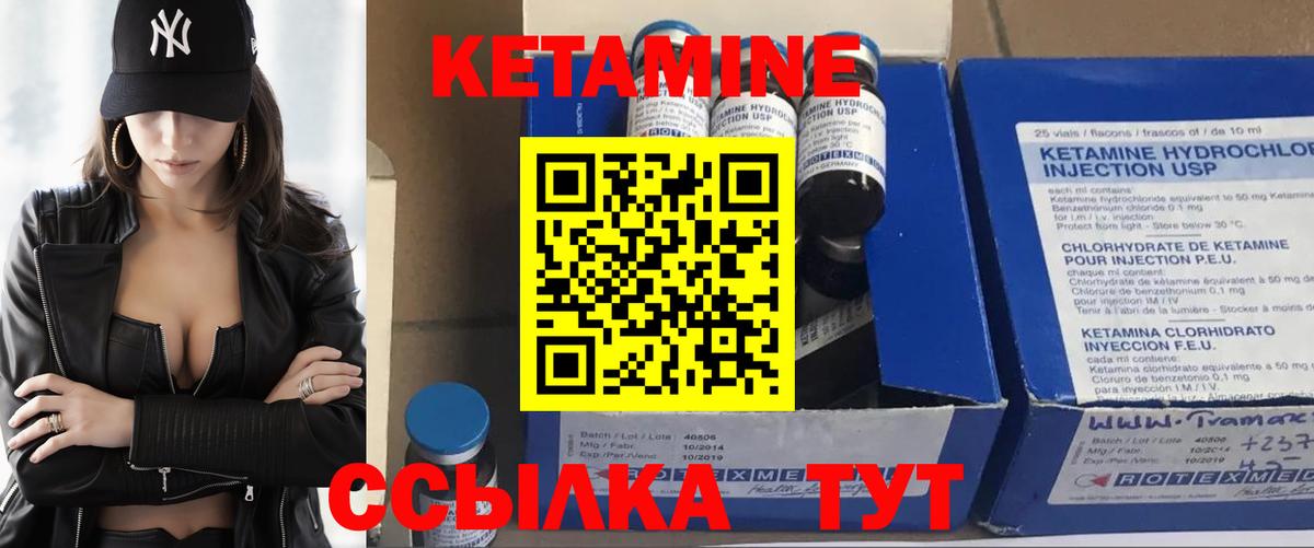 Горячий Ключ  Кетамин VHQ  Вход с VPN 