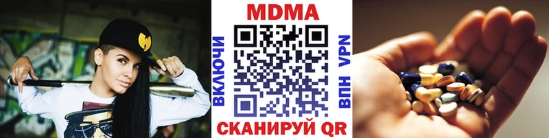 МДМА кристаллы  Горячий Ключ 
