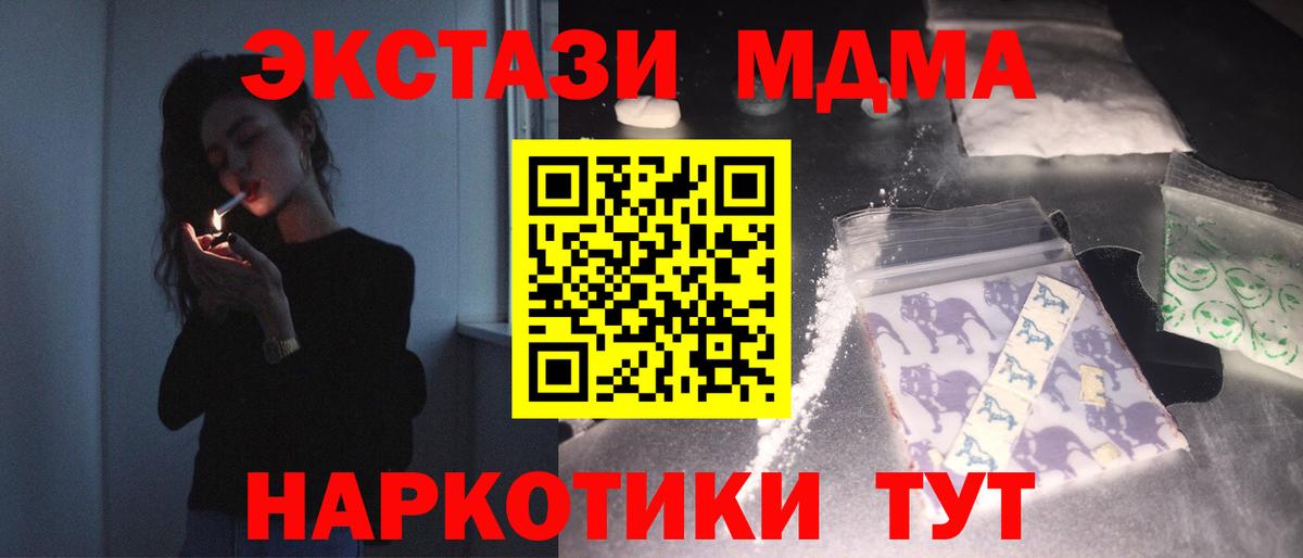 Горячий Ключ  MDMA crystal  Вход с VPN  МДМА crystal 