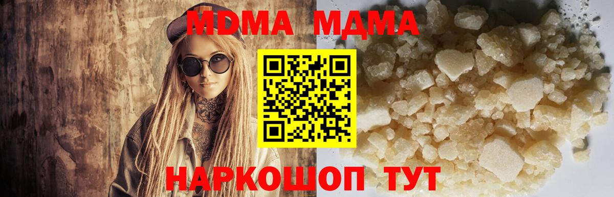 МДМА crystal  Горячий Ключ  МДМА VHQ 