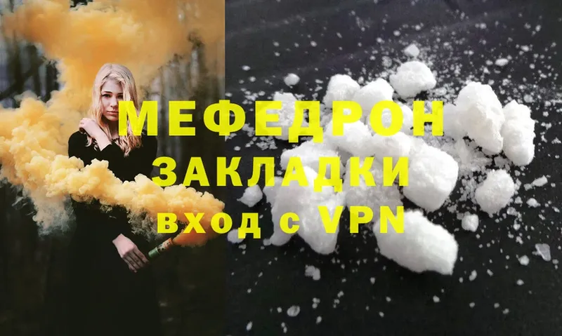 Мефедрон mephedrone  где купить наркотик  МЕГА как зайти  Горячий Ключ 