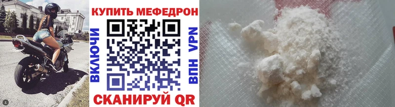 купить закладку  Горячий Ключ  МЯУ-МЯУ кристаллы 