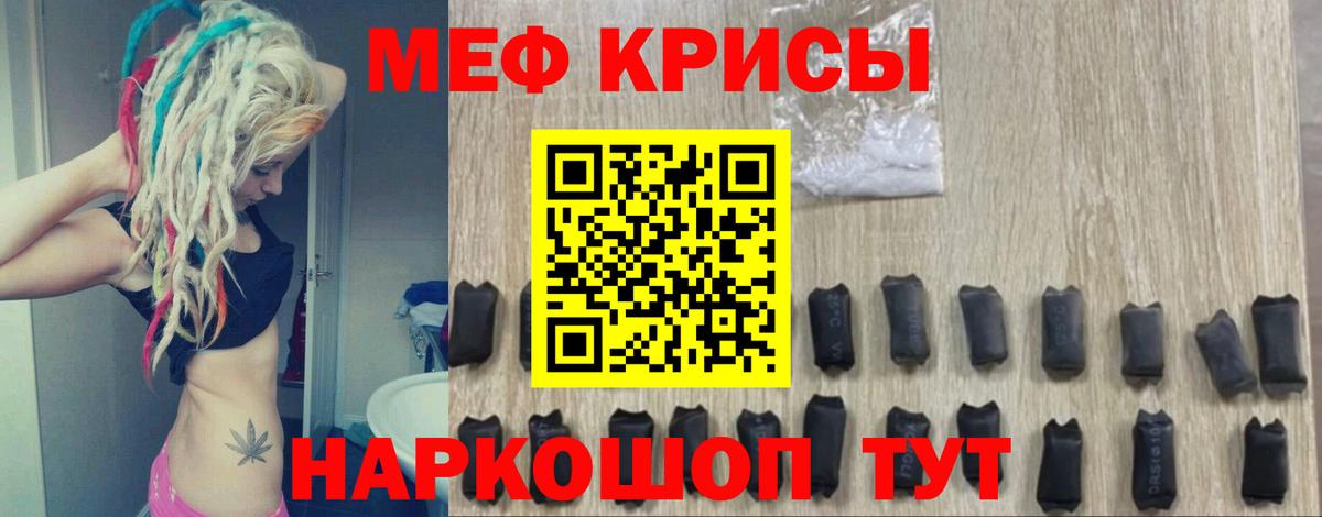 МЕФ мука Горячий Ключ