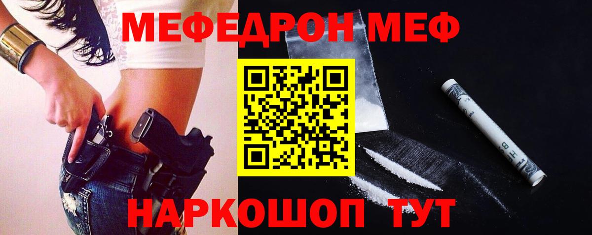 Горячий Ключ  что такое   МЕФ  MEGA ссылка  МЕФ VHQ  Вход с VPN 