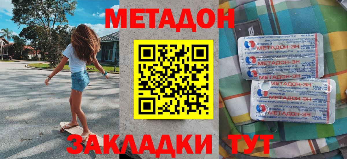 МЕТАДОН белоснежный  darknet Telegram  Горячий Ключ  МЕТАДОН белоснежный 