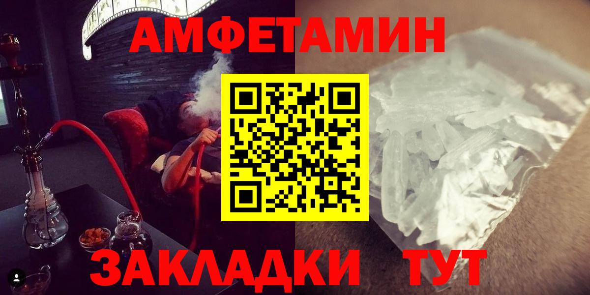 Горячий Ключ  МЕТАМФЕТАМИН кристалл  Вход с VPN 