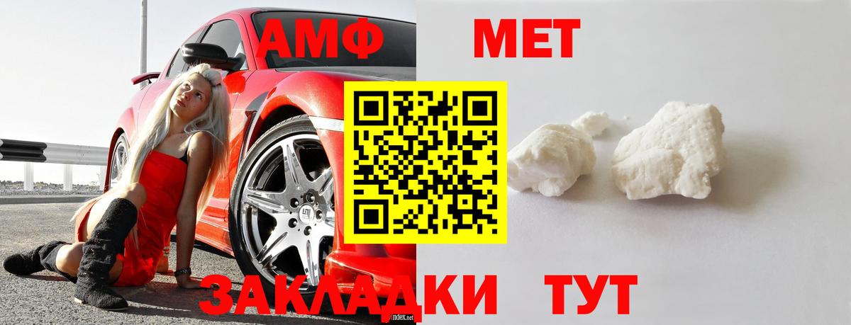 МЕТАМФЕТАМИН мет Горячий Ключ