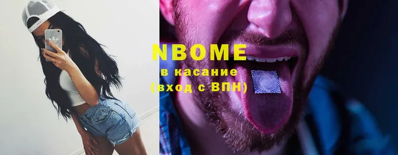 Марки NBOMe 1,8мг  Горячий Ключ 