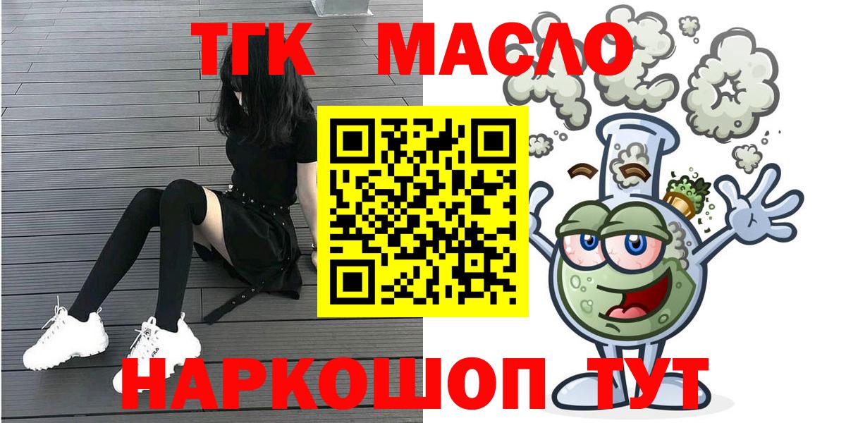 ТГК Wax Горячий Ключ