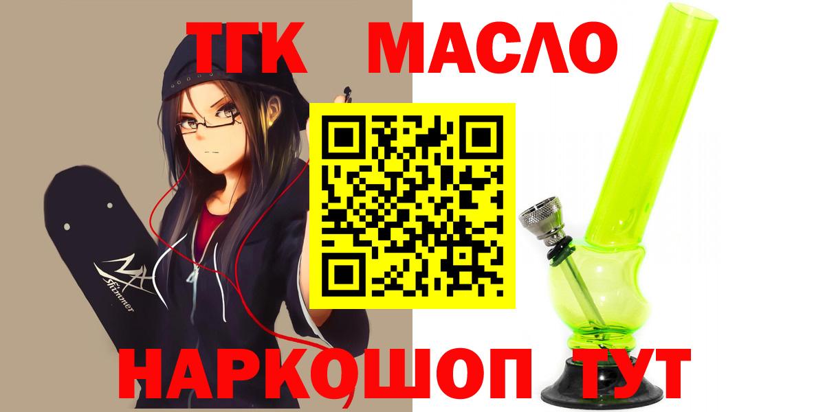 Дистиллят ТГК концентрат  Горячий Ключ  Дистиллят ТГК концентрат 